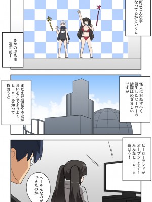 [フクロウなる鳥] 一発ヒーローアカリちゃん7_03