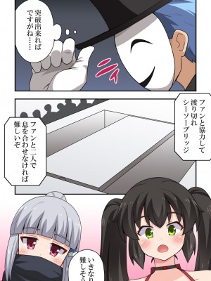 [フクロウなる鳥] 一発ヒーローアカリちゃん7_07