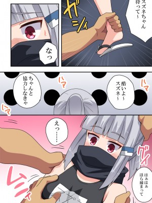 [フクロウなる鳥] 一発ヒーローアカリちゃん7_23