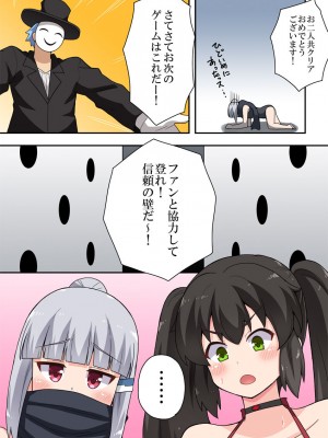 [フクロウなる鳥] 一発ヒーローアカリちゃん7_16