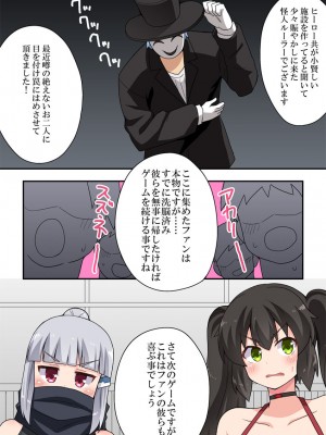 [フクロウなる鳥] 一発ヒーローアカリちゃん7_27