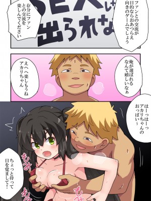 [フクロウなる鳥] 一発ヒーローアカリちゃん7_28