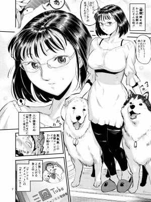 [VOLVOX (おぽこむ)] どうも!奥さん雌犬トレーナー滑です [DL版]_07