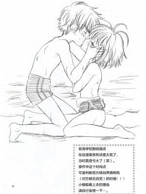(SUPER関西11) [Patisserie (砂原鈴子)] Cherry on the Cake (カードキャプターさくら) [中国翻訳]_36