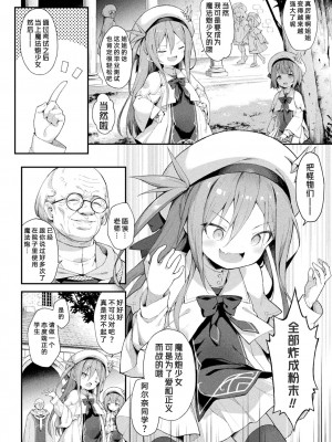 [まゃ～吾郎] 魔砲少女シエスタ 第1-2話 [逃亡者×真不可视汉化组] [DL版]_02