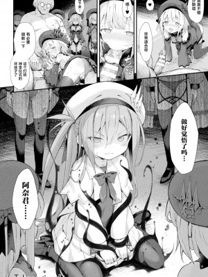 [まゃ～吾郎] 魔砲少女シエスタ 第1-2話 [逃亡者×真不可视汉化组] [DL版]_50