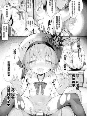 [まゃ～吾郎] 魔砲少女シエスタ 第1-2話 [逃亡者×真不可视汉化组] [DL版]_45