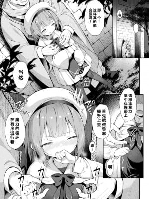 [まゃ～吾郎] 魔砲少女シエスタ 第1-2話 [逃亡者×真不可视汉化组] [DL版]_07