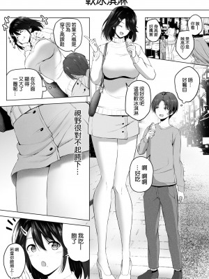 [Honey lounge (はちみつ)] 長身イトコとHぃコトしよっ+もっと!長身イトコとHぃコトしよっ [中国翻訳](Ongoing)_072