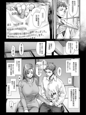 [三乳亭しん太] 続・お母さんは借金奴隷ですよ 1-2_005