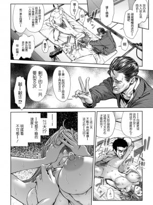 [三乳亭しん太] 続・お母さんは借金奴隷ですよ 1-2_006