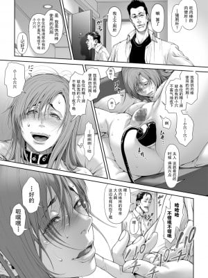 [三乳亭しん太] 続・お母さんは借金奴隷ですよ 1-2_036