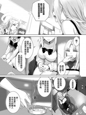 [京極燈弥] 愚か者は猫耳奴隷に依存する～初めての調教生活～ 23 [禁漫漢化組][無修正]_006