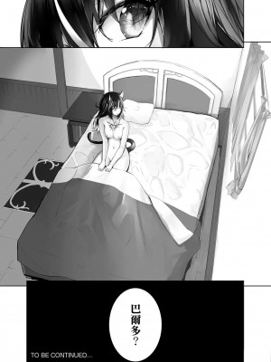[京極燈弥] 愚か者は猫耳奴隷に依存する～初めての調教生活～ 25 [禁漫漢化組][無修正]_027