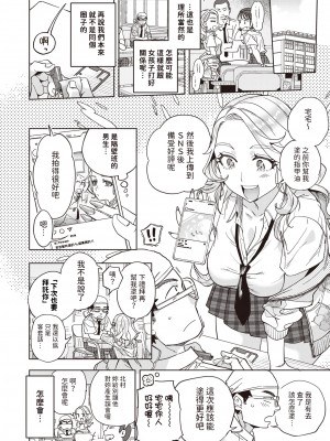 [Namboku] 指先から好色 (COMIC 快楽天 2024年5月号) [Chinese] [Decensored] [Digital]_004