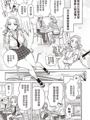 [Namboku] 指先から好色 (COMIC 快楽天 2024年5月号) [Chinese] [Decensored] [Digital]_005