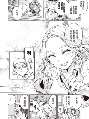 [Namboku] 指先から好色 (COMIC 快楽天 2024年5月号) [Chinese] [Decensored] [Digital]_006