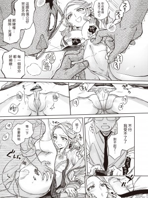 [Namboku] 指先から好色 (COMIC 快楽天 2024年5月号) [Chinese] [Decensored] [Digital]_011