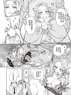 [Namboku] 指先から好色 (COMIC 快楽天 2024年5月号) [Chinese] [Decensored] [Digital]_012