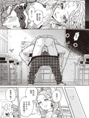 [Namboku] 指先から好色 (COMIC 快楽天 2024年5月号) [Chinese] [Decensored] [Digital]_019