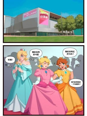 [Rizdraws] Princess Sleepover 公主们的睡衣派对 [涼杺个人汉化]_002