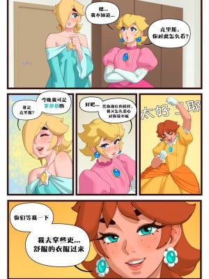 [Rizdraws] Princess Sleepover 公主们的睡衣派对 [涼杺个人汉化]_004