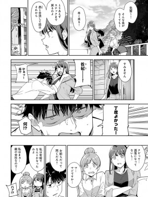 [あるぷ] アモラルアイランド② (COMIC アンスリウム 2024年8月号)_004