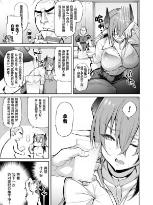 [無修正] [Shingo.] 月夜のリーリィ丨月夜下的莉莉~沉迷工作的梦魔~ (COMIC 快楽天 BEAST 2020年6月号) [原来如此万能事务所汉化组]_03