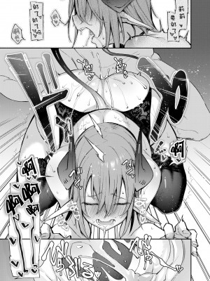 [無修正] [Shingo.] 月夜のリーリィ丨月夜下的莉莉~沉迷工作的梦魔~ (COMIC 快楽天 BEAST 2020年6月号) [原来如此万能事务所汉化组]_17