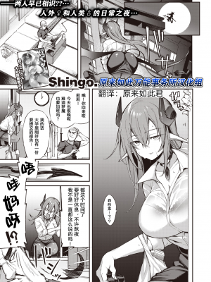 [無修正] [Shingo.] 月夜のリーリィ丨月夜下的莉莉~沉迷工作的梦魔~ (COMIC 快楽天 BEAST 2020年6月号) [原来如此万能事务所汉化组]_99