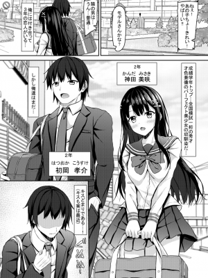 [あかなぎ (相川たつき)] 才色兼備で恥ずかしがりやなjk幼馴染と初Hまで_003