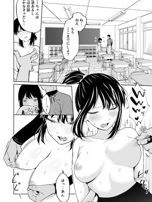 [南波] エッチの練習相手だった幼なじみに恋人ができた_13
