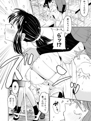 [南波] エッチの練習相手だった幼なじみに恋人ができた_15