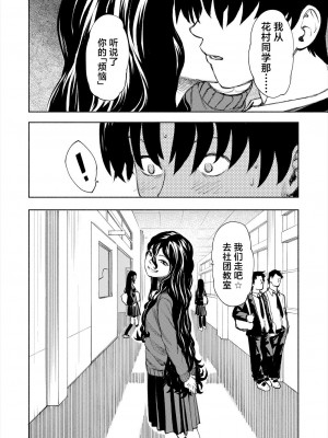 [ディングル] 「満足」するまでカノジョ! (COMIC 夢幻転生 2024年5月号) [死兆修会] [DL版]_02