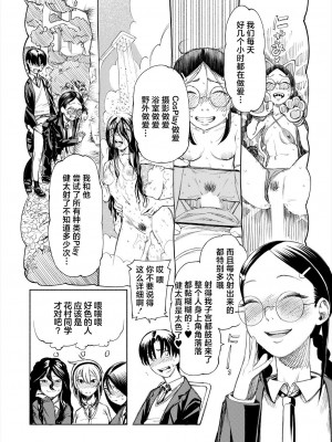 [ディングル] 「満足」するまでカノジョ! (COMIC 夢幻転生 2024年5月号) [死兆修会] [DL版]_08
