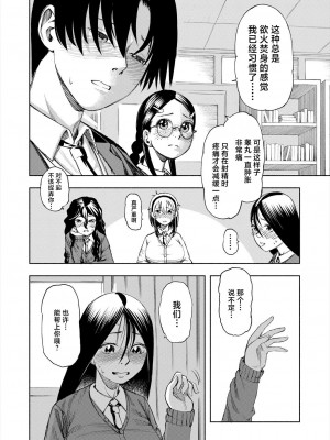 [ディングル] 「満足」するまでカノジョ! (COMIC 夢幻転生 2024年5月号) [死兆修会] [DL版]_10