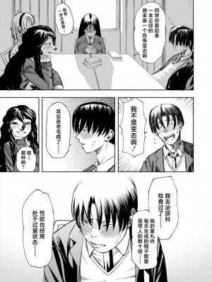 [ディングル] 「満足」するまでカノジョ! (COMIC 夢幻転生 2024年5月号) [死兆修会] [DL版]_09