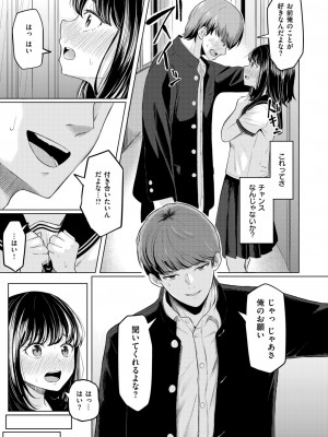 COMIC 失楽天 2024年8月号 [DL版]_119