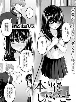 COMIC 失楽天 2024年8月号 [DL版]_117