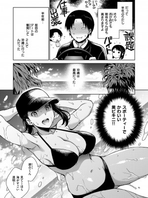 COMIC 失楽天 2024年8月号 [DL版]_027