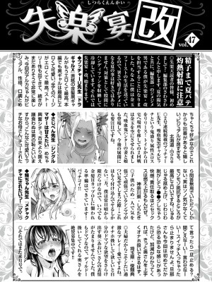 COMIC 失楽天 2024年8月号 [DL版]_164