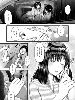 COMIC 失楽天 2024年8月号 [DL版]_148