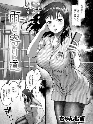 COMIC 失楽天 2024年8月号 [DL版]_141
