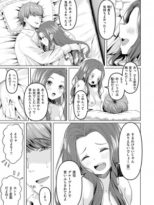 COMIC 失楽天 2024年8月号 [DL版]_115