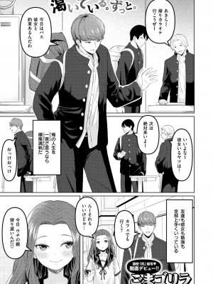 COMIC 失楽天 2024年8月号 [DL版]_113