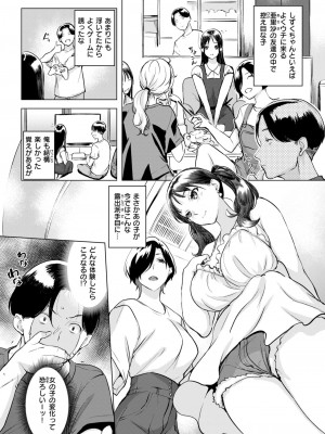 COMIC 失楽天 2024年8月号 [DL版]_006
