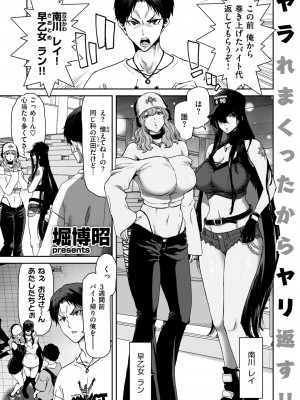 COMIC 失楽天 2024年8月号 [DL版]_051