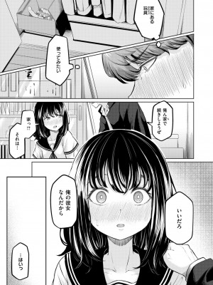COMIC 失楽天 2024年8月号 [DL版]_123