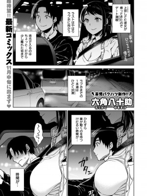 COMIC 失楽天 2024年8月号 [DL版]_025