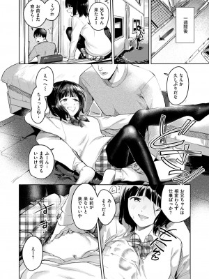 COMIC 失楽天 2024年8月号 [DL版]_074